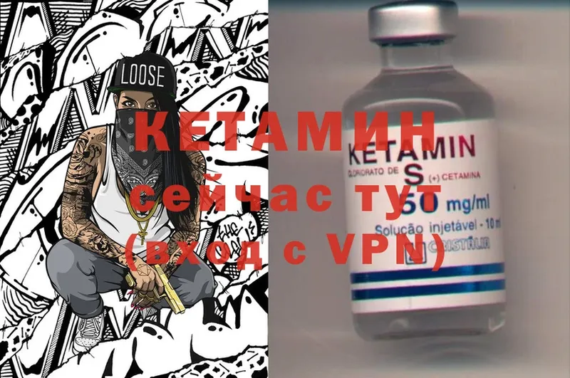 Кетамин ketamine  Оха 