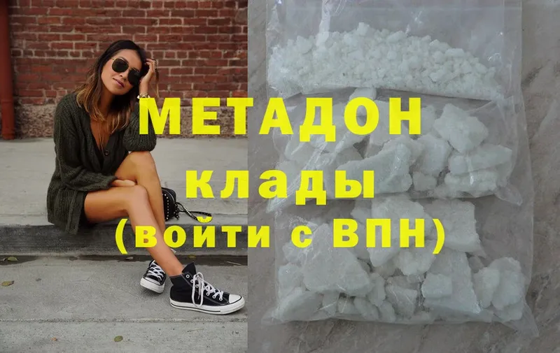 ссылка на мегу ссылка  Оха  Метадон methadone 